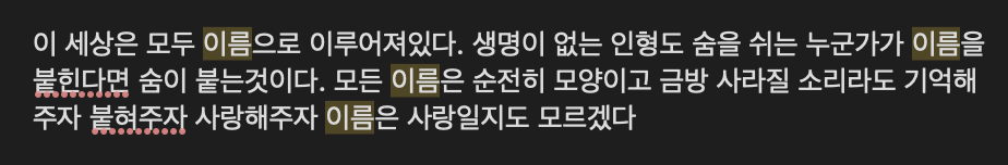 이름에관한아이디어메모